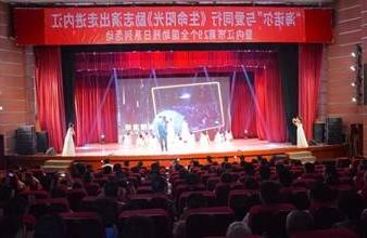 “生命助残，大爱无疆”—<a href='http://be3c.ereryshare.com'>买球app</a>环保助残励志演出活动走进内江